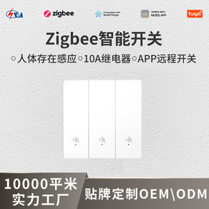 สวิตช์เซ็นเซอร์ตรวจจับการเคลื่อนไหวอัจฉริยะสำหรับบ้าน 123 ทาง Wi-Fi สีขาว แผง PC ทนไฟ 10A 90-245V - Product Image 5