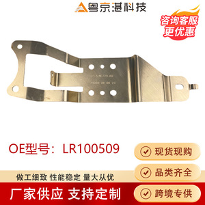 Soporte para Módulo ACC LR100509ACC de Aluminio Fundido a Presión para Land Rover Discovery 5 y Range Rover Sport - Product Image 5