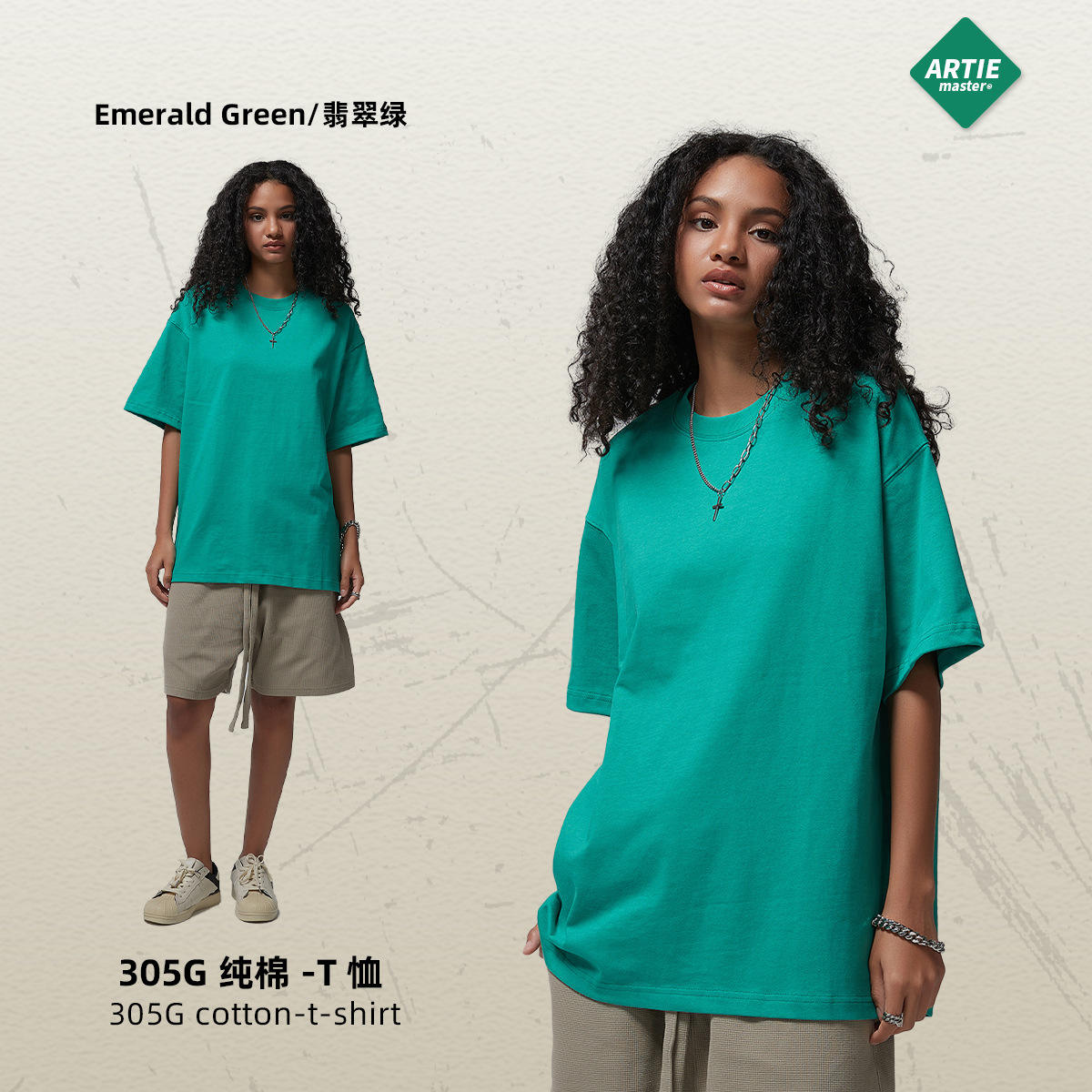 สีเขียวมรกต