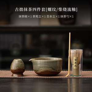 <span class=keywords><strong>M</strong></span>复古陶瓷南瓜抹茶工具配件碗茶打蛋器百本利抹茶搅拌刷陶瓷茶壶 - Product Image 6