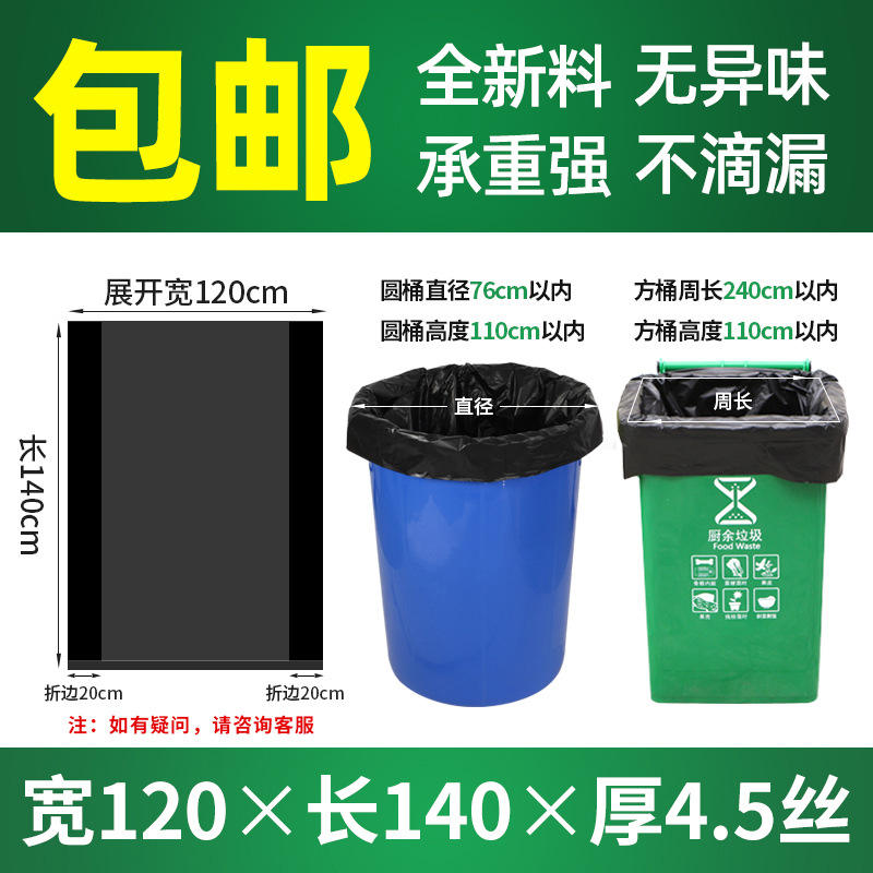 120*140mm brand new 4.5mm material