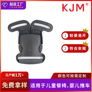 Cierre de Seguridad de Tres Puntos para Silla Alta de Bebé, Cochecito, Triciclo, 26 mm, 38 mm, Cierre de Plástico A108 - Product Image 5