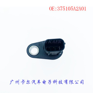 Capteur de position d'arbre à cames 375105A2A01 pour Honda, nouvelle pièce de rechange d'origine - Product Image 4