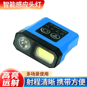 Senri-ko Smart <b>Sensor</b> Headlamp 2000 MAh Rechargeable Led <b>Light</b> Outdoor Cycling Fishing Running Portable Lighting - Product Image 2