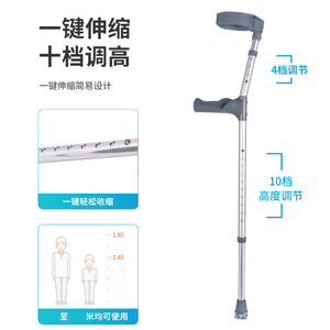 Muletas de codo de aleación de aluminio Ruiren Medical, ligeras, ajustables, antideslizantes, para ancianos, ayuda para caminar. - Product Image 4