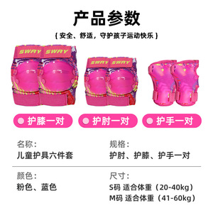 Genouillère Sway pour enfants, protection contre les chocs, sports de plein air, cyclisme, roller, unisexe, taille 6-12 - Product Image 4