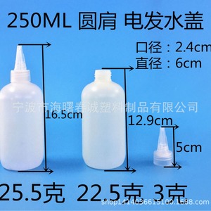 ขวดพลาสติกทรงกลมหัวแหลม ขนาด 230-250 มล. ยี่ห้อชุนเฉิง สำหรับใส่สเปรย์ฉีดผมและบรรจุสี - Product Image 5