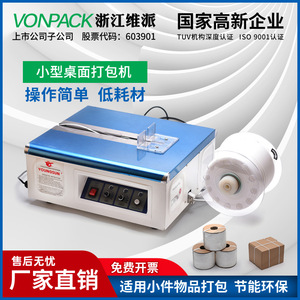 Youngsun Desktop <b>Strapping</b> Machine 9-12mm Width 0.5-1.5mm Thickness Durable Manual Packing Machine - Product Image 5
