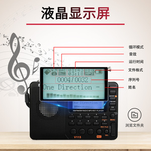 Retekess V115 Portable Radio Recorder AM FM SW MP3 Player Digital Display Rechargeable Battery - Product Image 2