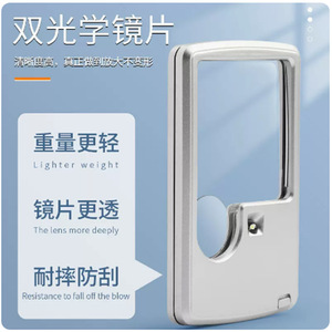 Portable Magnifier 20x Card Type With Led Light For Reading Books And Newspapers - Product Image 3