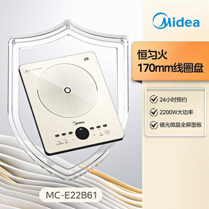 Table de cuisson à induction Midea, brûleur unique, commande tactile, 2200W, multifonctionnelle intelligente pour la maison et les dortoirs - Product Image 5