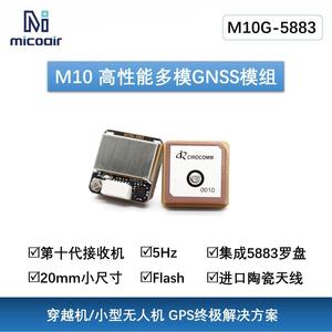 Module GPS BeiDou M10G-5883 de petite taille avec boussole, 10e génération Micro Space, remplace le M8Q-5883 - Product Image 5