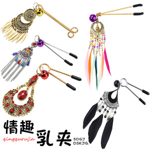 Pinces à tétons en plumes de pêcheur d'aubépine, ornements de tétons à pampilles en plumes, pinces à tétons rétro en métal, pinces à lèvres de style bohème, BDSM - Product Image 1