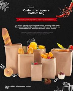 <span class=keywords><strong>ถุง</strong></span><span class=keywords><strong>กระดาษ</strong></span><span class=keywords><strong>ค</strong></span>ราฟท์ทนน้ำมันรีไซเ<span class=keywords><strong>ค</strong></span>ิลได้ย่อยสลายได้พร้อมดีไซน์ด้านล่างเป็นรูปตัววีและพิมพ์โลโก้ - Product Image 6