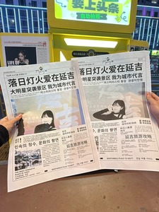 Для вечеринок или коммерческих мероприятий настраиваемый макет газет с лазерной печатью - Product Image 4