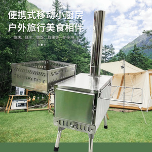 Stainless Steel Portable Wood <b>Stove</b> With Chimney Pipe For Camping Outdoor Barbecue Heating - Product Image 3