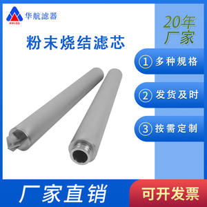 Élément filtrant en maille frittée en acier inoxydable 304 & 316L personnalisé pour équipement de séchage Chargeur sous vide Autres applications de filtre - Product Image 3