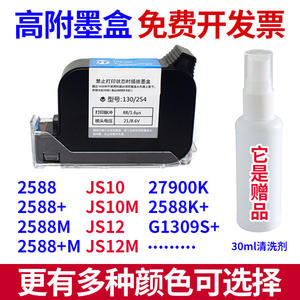 Impresora de Inyección de Tinta Universal de Mano de Alta Adhesión y Secado Rápido para Cartuchos de Tinta con Cabezal de Impresión 130/254, Codificación No Encriptada - Product Image 5