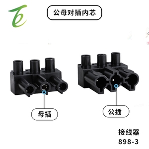 898 chống cháy và chống cháy ba vị trí kết nối màu đen/trắng Nylon linh hoạt và cứng nhắc dây cặp kết nối là - Product Image 1