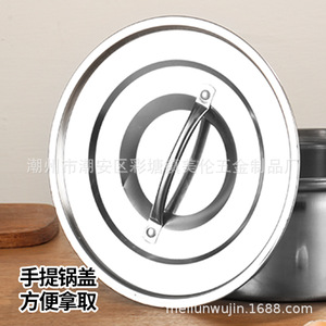Stainless Steel Soup Pot Set 4-Piece Induction Compatible Kitchen <b>Cookware</b> For Home Use - Product Image 2