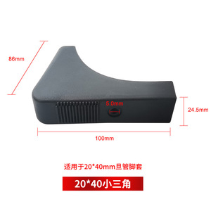 Plastic Table Chair Leg Cap 20x40mm Small Triangle Anti Slip Pad For School <b>Desk</b> - Product Image 1