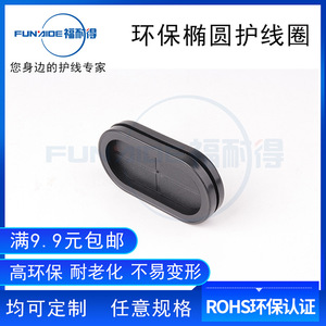 Protector de Cable Ovalado Funride, de Goma, Antipolvo, Ignífugo, con Certificación RoHS, para Electrodomésticos - Product Image 2