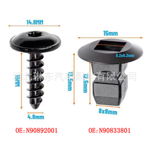 N90833801 Écrou de déflecteur de pare-chocs en plastique pour Audi Volkswagen Skoda Pièces de réparation - Product Image 3
