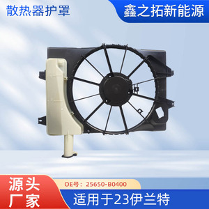 Hyundai 23 Elantra Radiator Fan Shroud With Expansion Tank 25650-B0400 For Replace Repair - Product Image 5