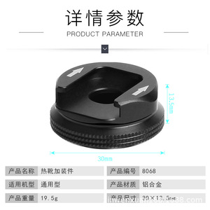 Cold Shoe Mount <b>Adapter</b> Aluminum Alloy Quick Release For Camera Mounts - Product Image 3