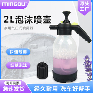 Handheld Manual Sprayer 2L Foam Pot <b>Trigger</b> Gun For Gardening Car Wash Cleaning - Product Image 5