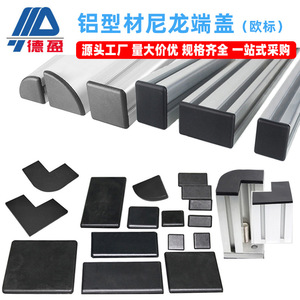 Embouts de câble en nylon, profilé en aluminium standard européen 2020/30/30/40/40/50/50/60/60/80/90 mm - Product Image 5
