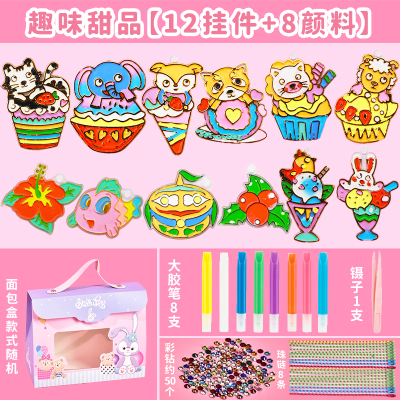 Fun dessert [12 pendant 8 pigment]]