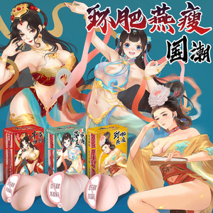 Coupe de masturbation Les Trois Sœurs de Dunhuang en TPE, sensation réaliste au toucher, pour hommes, produit pour adultes - Product Image 1