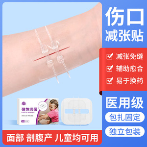 Parche de Alivio de Tensión Chen Kang, Dispositivo Médico Impermeable Tipo Cremallera Sin Suturas para Cierre de Piel y Cuidado de Heridas - Product Image 4