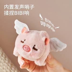 Little <span class=keywords><strong>Flying</strong></span> <span class=keywords><strong>Pig</strong></span> Puxando Corda e Swinging Tail Will Shake Wings Angel Pigdoll Bonecas de design personalizado pelúcia brinquedo animal - Product Image 3