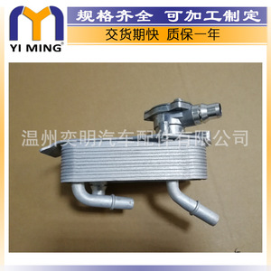 Enfriador de aceite para BMW E81 E90 E84 E89 17217551647 17217529499 YM 004, pieza de repuesto nueva - Product Image 4