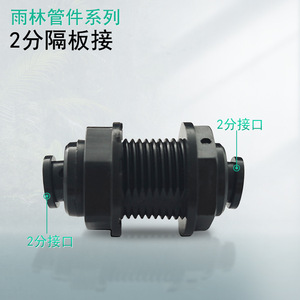 Conector de tubería de agua de conexión rápida de 2 puntos, color negro, para sistema de riego exterior, uso en jardín, fácil de instalar - Product Image 2