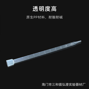ปิเปตฮงโบไล 10 มล. แบบหลอดเดี่ยว ปลายยาวพิเศษ สำหรับใช้ในห้องปฏิบัติการ - Product Image 3
