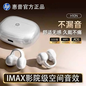 Auriculares Bluetooth con Clip Hp H10N, Carga Tipo C 5.0, Auriculares Deportivos IPX4 Resistentes al Agua, Batería de Larga Duración - Product Image 3