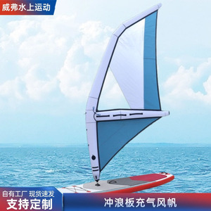 ชุดอุปกรณ์เรือใบพองลมสำหรับเล่นเซิร์ฟ วินด์เซิร์ฟ และกีฬาทางน้ำ ทำจากไนลอน - Product Image 2