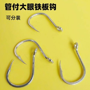 Hameçon en plaque métallique renforcée et épaissie avec anneau pour la pêche en mer, hameçon simple en acier à haute teneur en carbone pour la pêche au maquereau, au bar et en eau salée - Product Image 5