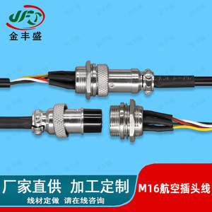 GX16 Aviation Connector Cable 4-Core Copper Core Fire Retardant Low Frequency Wire Harness Adapter For Industrial Equipment - Product Image 4