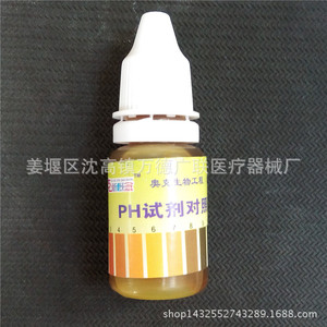 น้ำยาทดสอบค่า pH โอเค 10 มล. สารวัดค่า pH สำหรับการทดสอบค่า pH สารละลายมาตรฐาน - Product Image 2