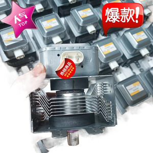 Magnetron pour four à micro-ondes 1500W 2M343H refroidi par air, modèle M24FB-610, pièce neuve - Product Image 1