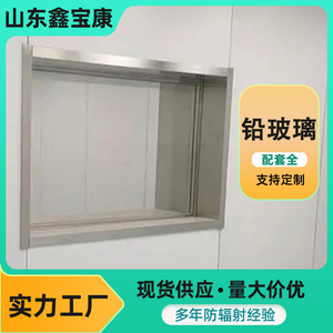 Vidrio radioprotector para ventanas de observación en salas de tomografía computarizada de hospitales, materiales de protección radiológica para salas de CD/DR y nucleares - Product Image 2
