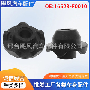 Support en caoutchouc de radiateur moteur Toyota Lexus Crown Alphard 16523-F0010 Pièce de rechange - Product Image 5