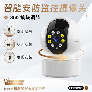 Cámara inalámbrica Wifi panorámica de 360 grados HeTaiHuiTeng A10 con audio bidireccional y punto de acceso AP para seguridad en el hogar - Product Image 5