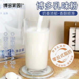 Prezzo all'Ingrosso di Panna Non Lattiera Mate Boduo per Tè al <span class=keywords><strong>Latte</strong></span> di Alta Qualità - Product Image 2