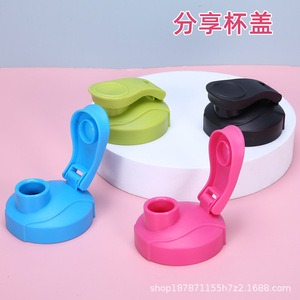 Portable Sports <b>Water</b> <b>Bottle</b> Lid PP Material 401-500ml Solid Color For Cups - Product Image 2