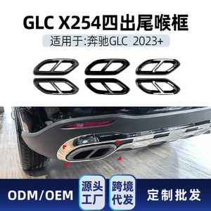 Mercedes-Benz GLC-Class X254 Exhaust Tips ABS <b>Decals</b> Rear Diffuser Spoiler Adhesive Fit 2023 Model - Product Image 5